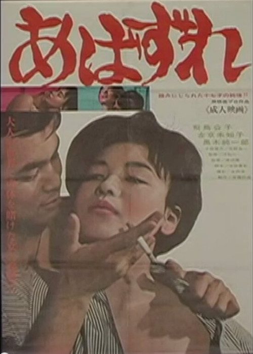 Hussy poster