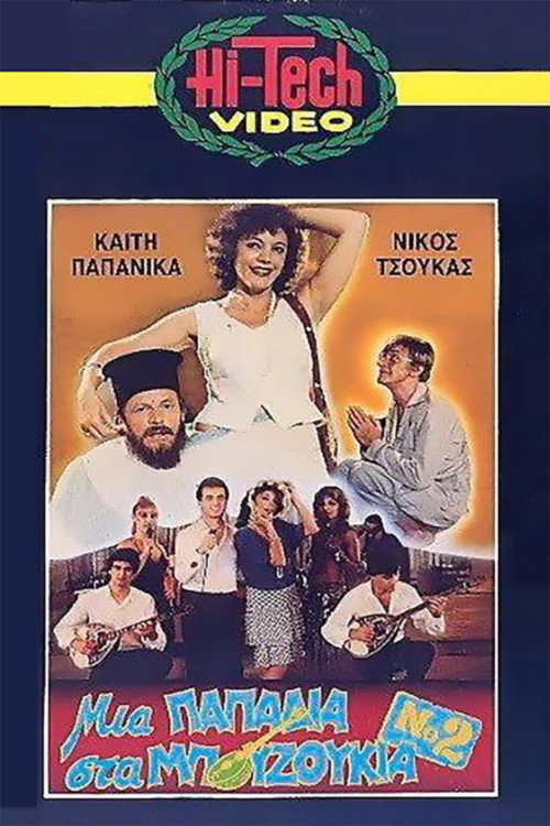 A Papadia in Bouzouki No. 2 poster