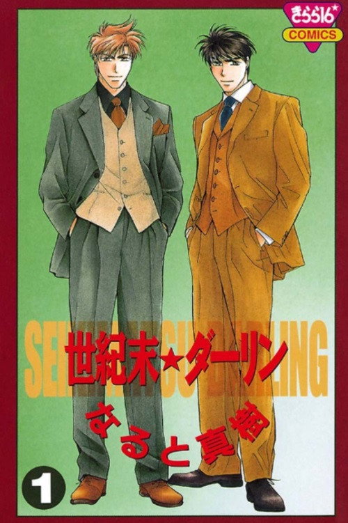 The End of the Century Darling poster