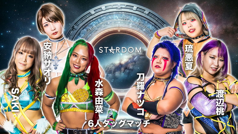 Stardom Ittenyon Stardom Gate 2024 still 4
