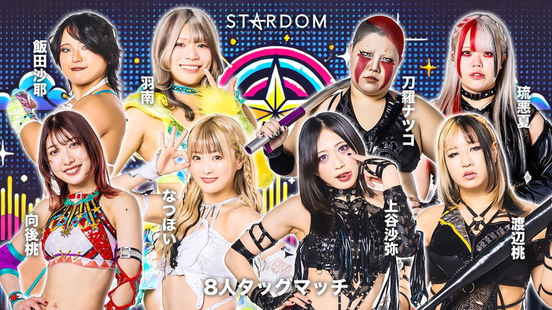 Northern Tōhoku 2Days 2025 Stardom in Akita ~FM Akita 40th Anniversary Special Sponsorship~ still 1