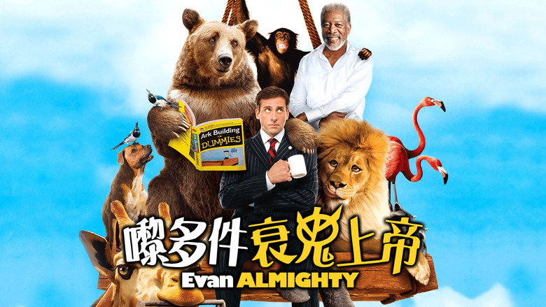Evan Almighty still 4