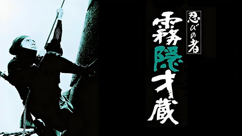Shinobi no Mono 4: Siege still 2