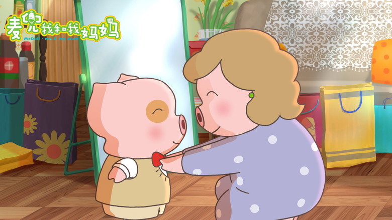 McDull: Me & My Mum still 7