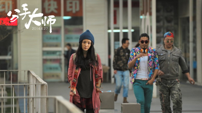The Breakup Guru still 2