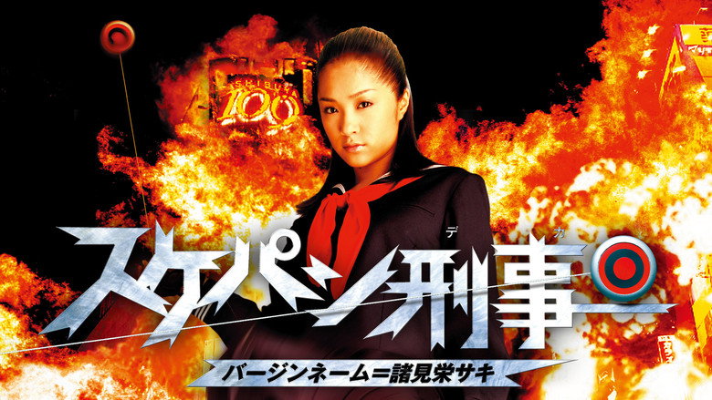 Yo-Yo Sexy Girl Cop still 2