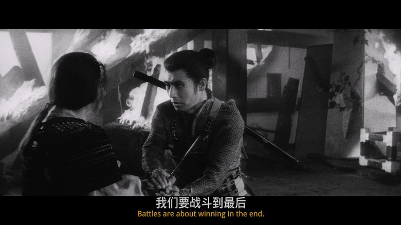 Shinobi no Mono 4: Siege still 4