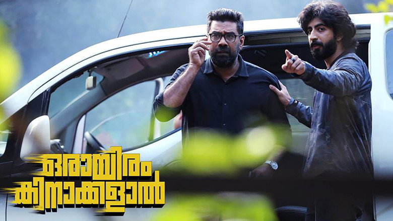 Orayiram Kinakkalal still 1