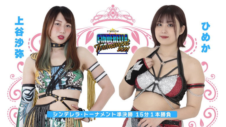 Stardom Tokyo Dream Cinderella 2021 Special Edition still 6