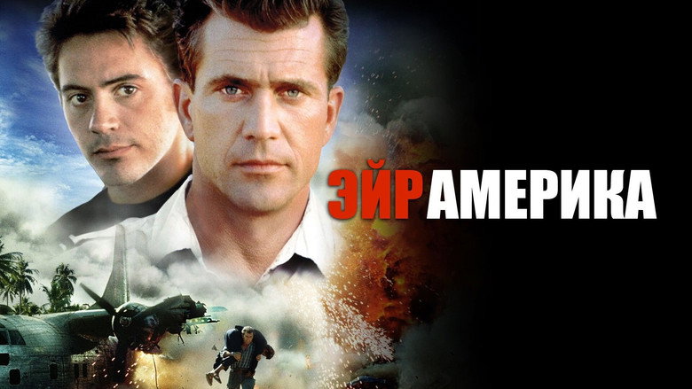 Air America still 6