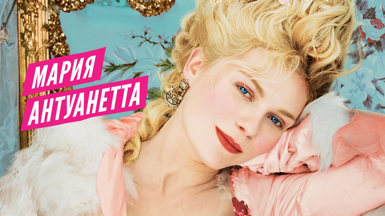 Marie Antoinette still 6