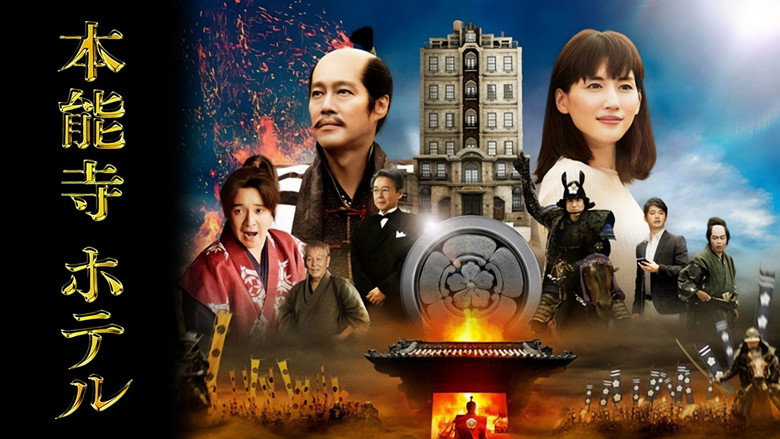 Honnouji Hotel still 2