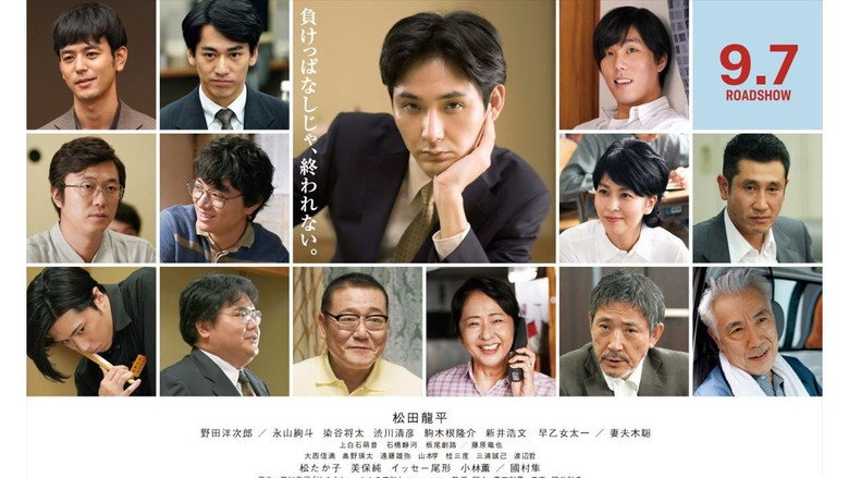 The Miracle of Crybaby Shottan still 1