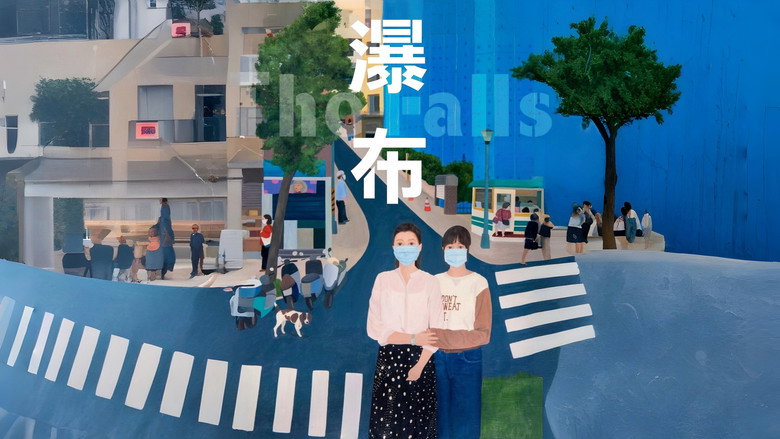The Falls still 7