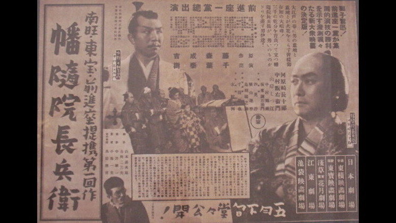 Banzuiin Chōbei still 2