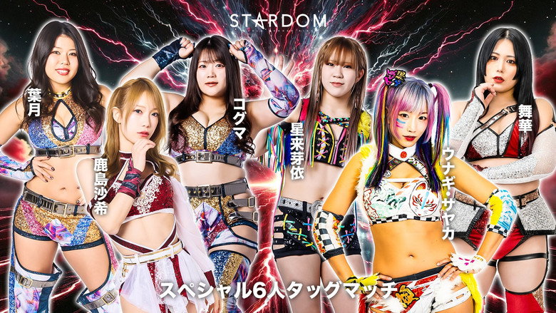 Stardom in Korakuen 2026 Apr. still 3