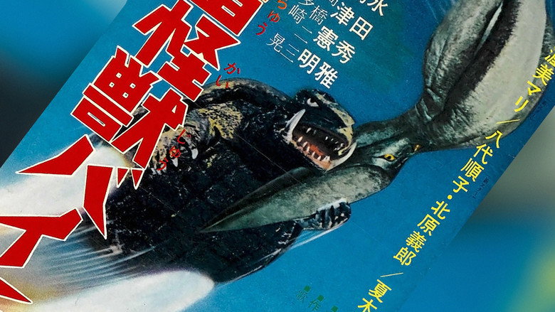 Gamera vs. Viras still 3