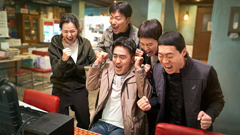 Extreme Job still 7