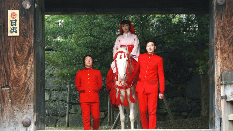 The Great Shu Ra Ra Boom still 1