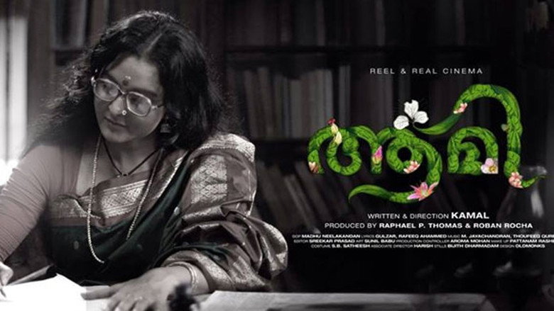 Aami still 1