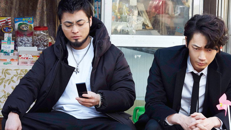 Ushijima the Loan Shark The Final still 2