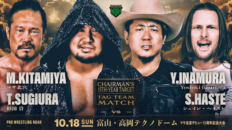 NOAH Masa Kitamiya 15th Anniversary Event still 1