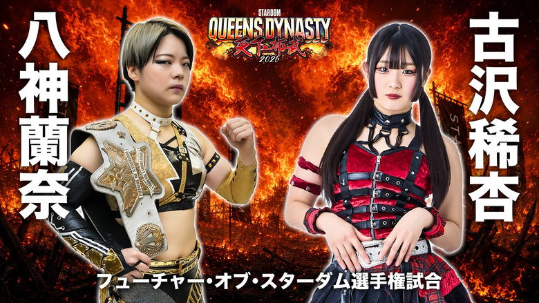 Stardom Queens Dynasty 2026 still 4