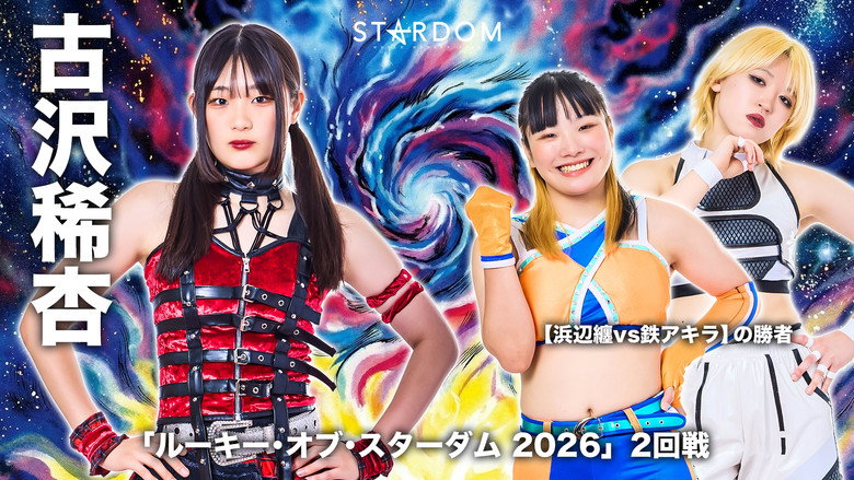 Stardom Nighter in Korakuen 2026 Apr. still 4