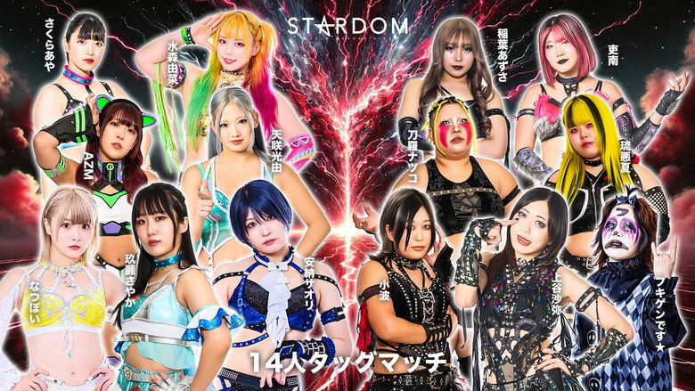 Stardom in Korakuen 2026 Apr. still 1