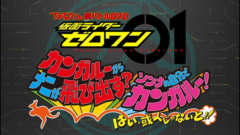 Kamen Rider Zero-One: What Will Hop Out of the Kangaroo? Decide on Your Kangar-own! That's How You Know It's Aruto! still 1