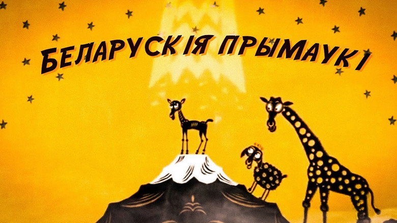 Belarusian Sayings still 1
