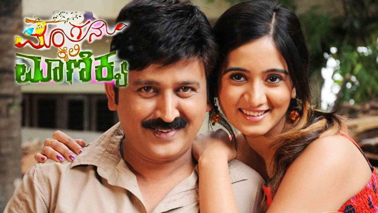 Chatrigalu Sir Chatrigalu still 1