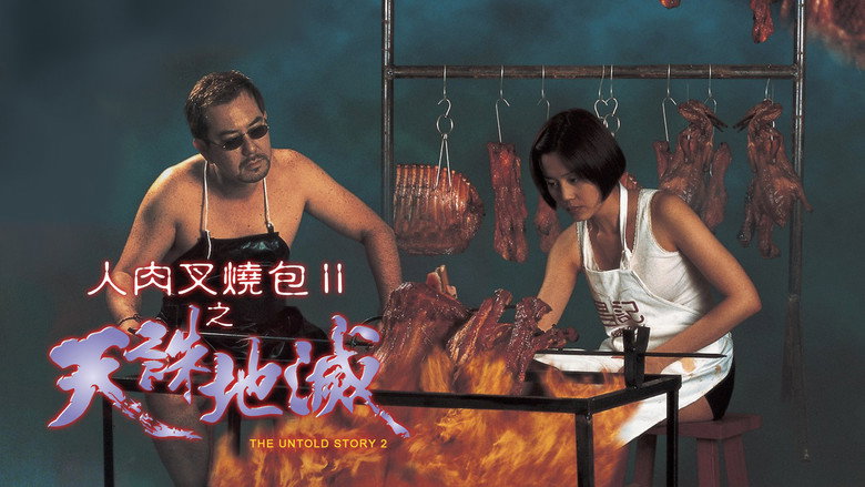 The Untold Story 2 still 3