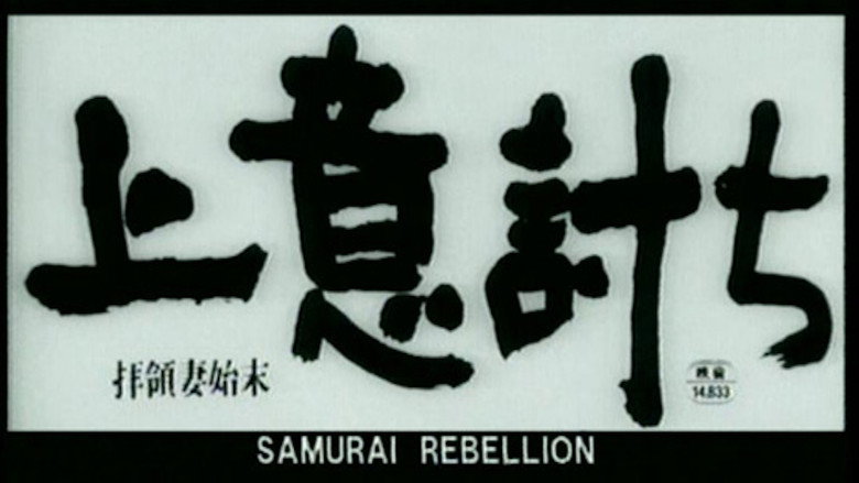 Samurai Rebellion still 7