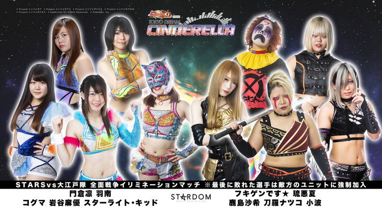 Stardom Tokyo Dream Cinderella 2021 Special Edition still 3