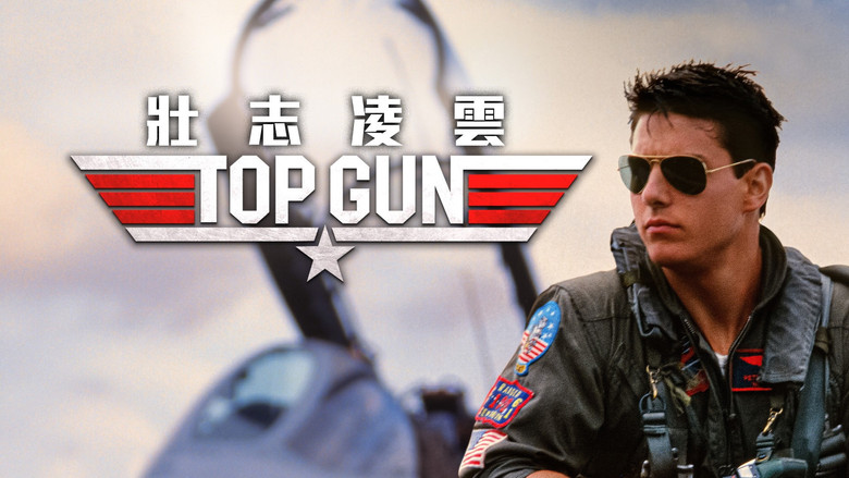 Top Gun still 6