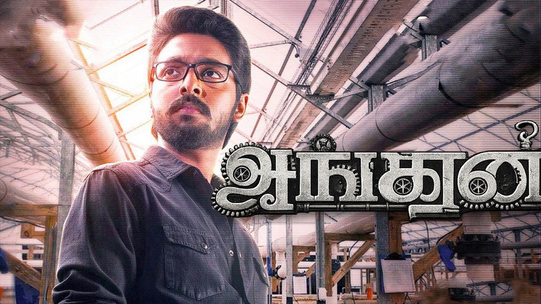 Ayngaran still 3