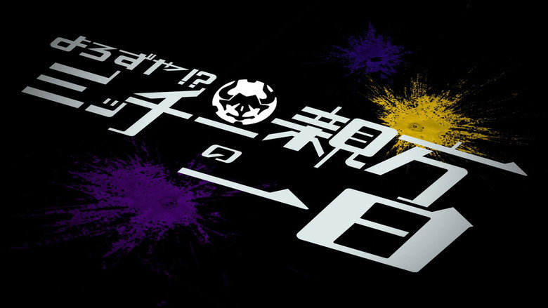Kamen Rider Geats: Handyman?! A Day In The Life of Master Micchy still 2