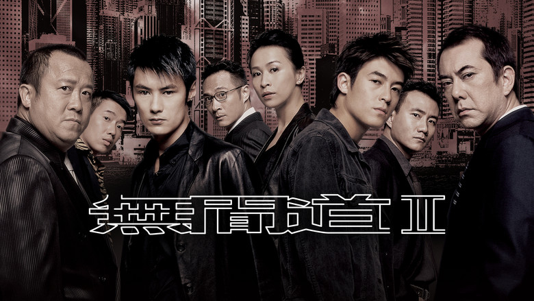 Infernal Affairs II still 6