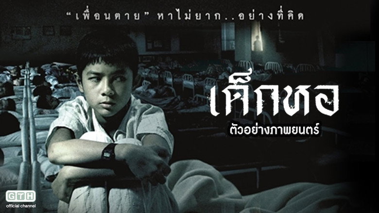 Dorm still 3