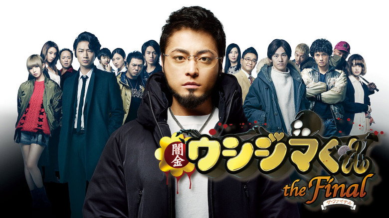 Ushijima the Loan Shark The Final still 4