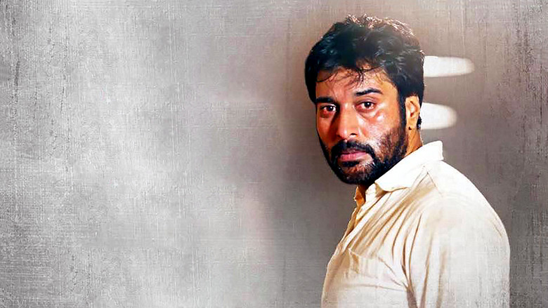 Marupadi still 1