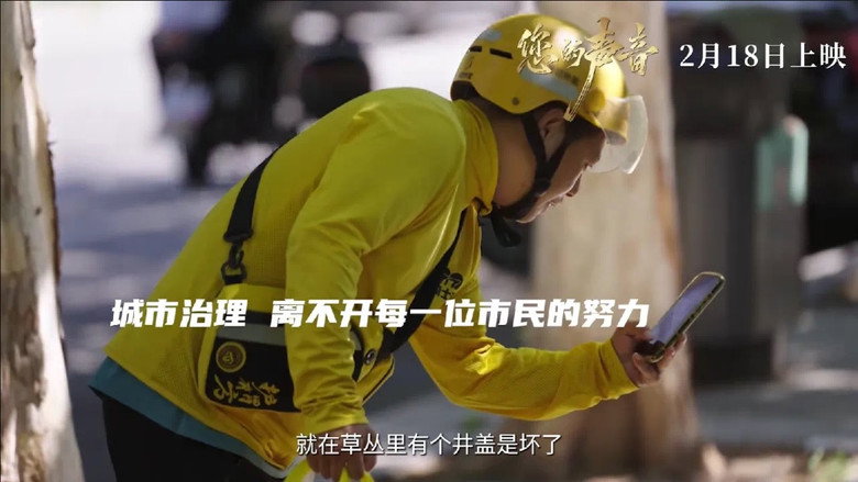 Hotline Beijing still 1