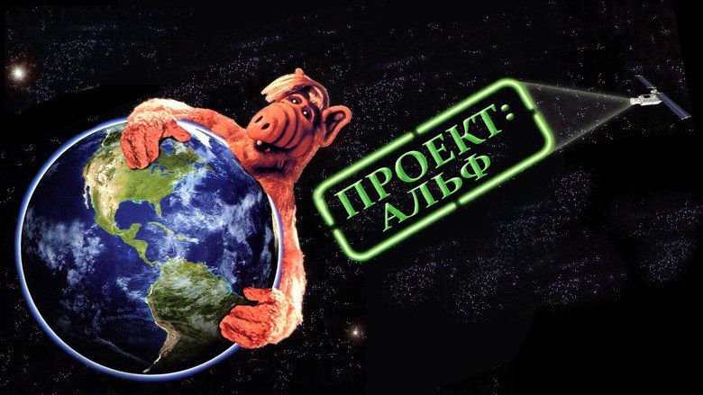 Project: ALF still 6
