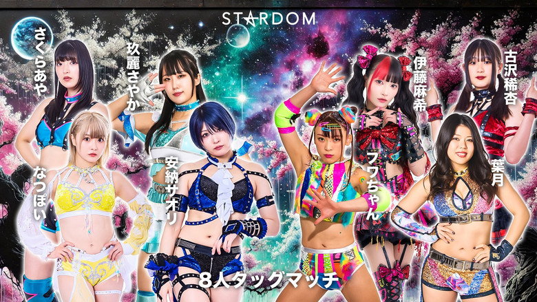 Stardom Nighter in Korakuen 2026 Mar.2 still 5
