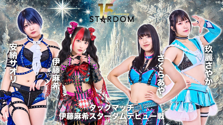 Stardom 15th Anniversary Series ~ New Year Stars 2026 in Korakuen ~ Day 2 still 8