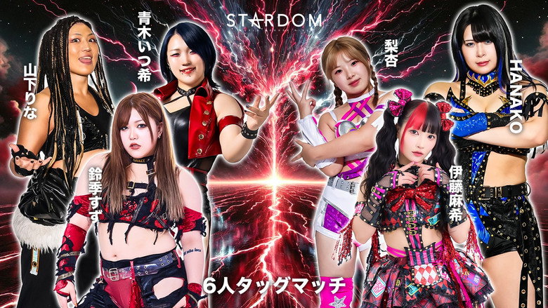 Stardom in Korakuen 2026 Apr. still 5