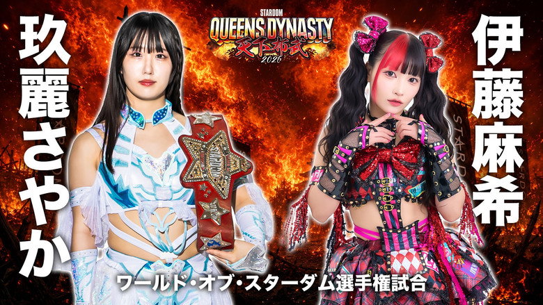 Stardom Queens Dynasty 2026 still 1