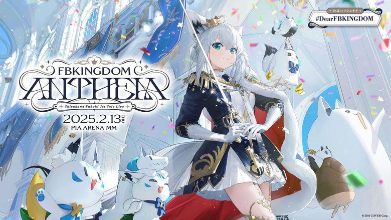 Shirakami Fubuki 1st Solo Concert FBKINGDOM “ANTHEM” still 1