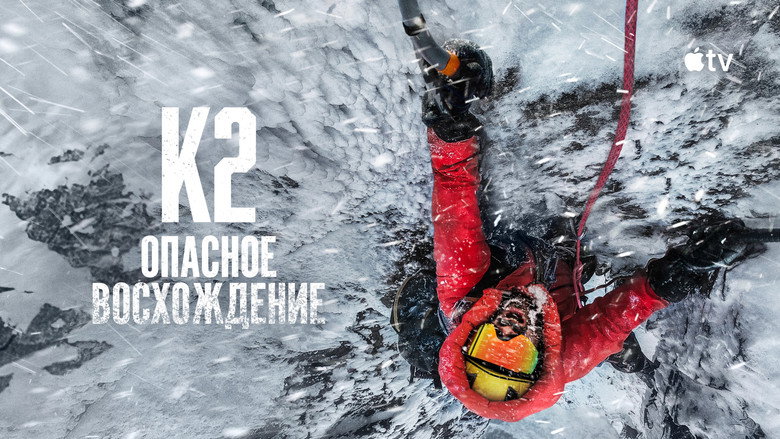 The Last First: Winter K2 still 7